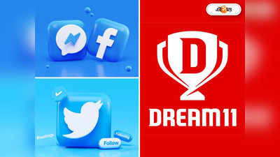 Facebook, Twitter-এ কাজ হারানো ভারতীয়দের পাশে Dream11, দেশে ফেরার আহ্বান জানিয়ে বিশেষ বার্তা