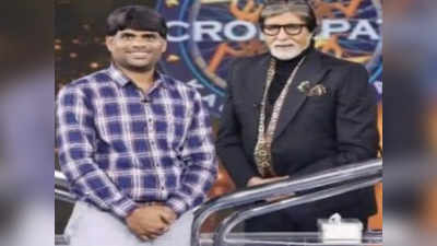 KBC में सागर के भूपेन्द्र का जवाब सुन हंसने लगे अमिताभ बच्चन, बताया- कैसे जीता 50 लाख रुपए