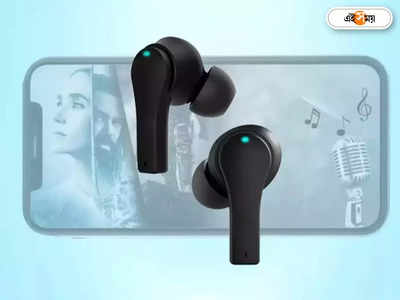 Best Wireless Earbuds: পকেট-সই দামে হাই-ফাই সাউন্ড! সেরা ওয়্যারলেস ইয়ারবাডের দৌড়ে এগিয়ে এই 5টি মডেল