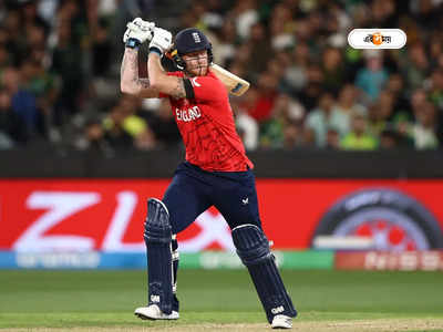 England vs Pakistan : মেলবোর্নে ব্রিটিশ রাজ, পাকিস্তানকে ধুয়ে টি-২০ বিশ্বকাপ জয়ী ইংল্যান্ড