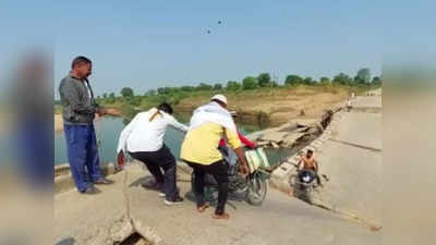 जान हथेली में रखकर 55 गांव के लोग पार करते हैं ये पुल, नजारे देख यहां से गुजरने वालों के खड़े हो जाते हैं रोंगटे