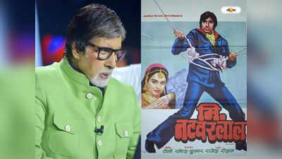 Amitabh Bachchan On Rakesh Sharma Death : সবাই চলে যাচ্ছে, বলি পরিচালকের প্রয়াণে ভেঙে পড়লেন বন্ধু অমিতাভ