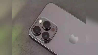 Apple iPhone 15 में मिलेंगे ये 5 ब्रांड न्यू फीचर्स! लेकिन कीमत जानकर रह जाएंगे दंग
