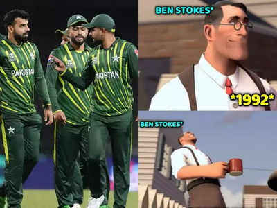इंग्लंडने सामना जिंकला आणि सोशल मीडियावर मीम्सला उधाण, नेटकऱ्यांच्या निशाण्यावर पाकिस्तान!