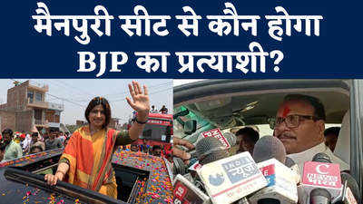 मैनपुरी से BJP की टिकट पर अपर्णा यादव लड़ेंगी चुनाव? सुनिए ब्रजेश पाठक ने क्या दिया जवाब