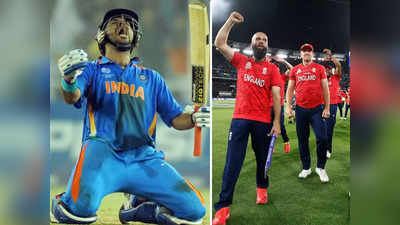 T20 World Cup: ससुराल वालों को बधाइयां... पाकिस्तान की हार पर युवराज सिंह ने यूं दी इंग्लैंड को बधाई, वायरल हुआ ट्वीट