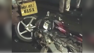 Pune News : बाईकची ट्रॅक्टर ट्रॉलीला जोरदार धडक, भीषण अपघातात जागेवर तिघांचा मृत्यू अन् सगळंच संपलं