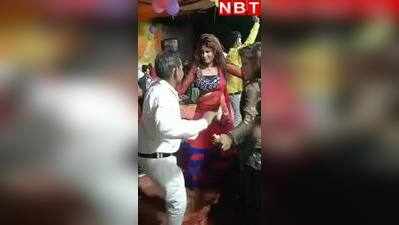 Ara News: भोजपुर जिले के पूर्व मुखिया और पूर्व वार्ड पार्षद ने अश्लील गानों पर लगाए ठुमके, वीडियो वायरल