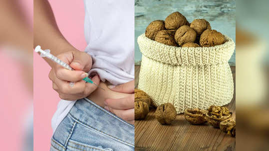 Soaked Walnuts in Diabetes: ઇન્સ્યૂલિન ઇન્જેક્શનની માફક કામ કરશે પલાળેલા અખરોટ, શિયાળામાં દરરોજ ખાવાના લાભ 