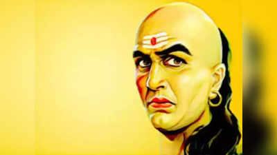 Chanakya Niti : चाणक्य नीति व्यक्ति को मृत्यु जितना ही दुख देती हैं जीवन की ये परिस्थितियां