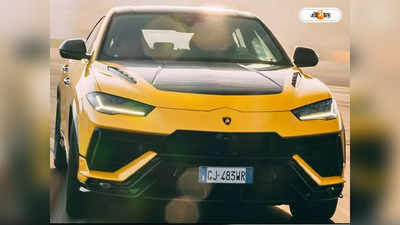 Lamborghini Car : ইভি তৈরির সরণিতে ফোর্থ গিয়ারে দৌড়াচ্ছে ভারতীয় গাড়ি সংস্থাগুলি