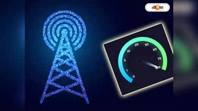 Internet Speed: বেশি স্পিডের প্রতিশ্রুতি দিয়ে গ্রাহক ঠকানোর অভিযোগ, কোটি টাকার জরিমানা একাধিক টেলিকম সংস্থাকে