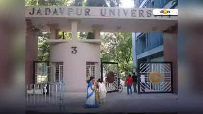 Jadavpur University : ৫০ টাকা ফি! তারই বিরুদ্ধে আন্দোলনে উত্তপ্ত যাদবপুর