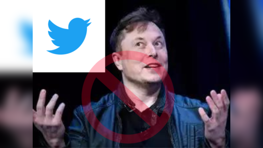 Elon Musk பிடிக்கவில்லையா? Twitter விட்டு வெளியேறுவது எப்படி?