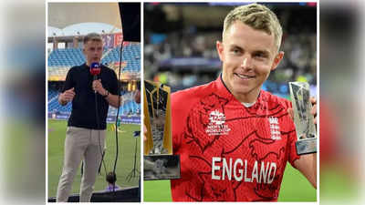 Sam Curran: గత వరల్డ్ కప్‌లో కామెంటేటర్.. ఈసారి ప్లేయర్ ఆఫ్ ది టోర్నీ.. ఏడాదిలో ఎంత మార్పు!