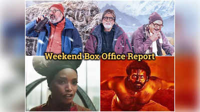 Weekend Box Office: ऊंचाई ने फर्स्‍ट वीकेंड में पकड़ी रफ्तार, ब्‍लैक पैंथर 2 और कांतारा ने की तगड़ी कमाई