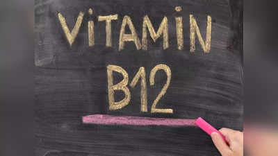 ஆண்களுக்கு மட்டுமே ஏற்படும் தீவிர குறைபாடு! தீர்வு காணும் வைட்டமின் B12 ! என்னன்னு தெரிஞ்சிக்கணுமா?
