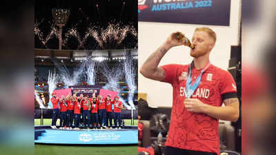 England Cricket Team : টি-২০ বিশ্বকাপ জিতেই মাথা ঘুরল ইংল্যান্ডের! ধরাকে সরা জ্ঞান স্টোকসদের, ভাইরাল ভিডিয়ো