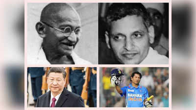 आज का इतिहास: महात्‍मा गांधी के हत्‍यारे नाथूराम गोडसे को दी गई फांसी, जानें 15 नवंबर की अन्‍य प्रमुख घटनाएं