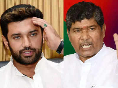 Bihar Politics: बहुत हुई लड़ाई, अब मिलन की आई बारी... भतीजे चिराग के साथ पुराने बंगले में शिफ्ट करेंगे पशुपति पारस?