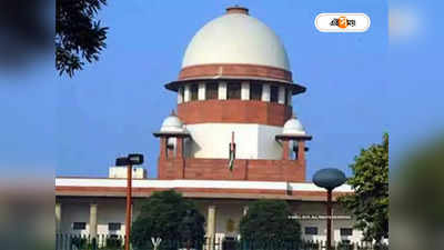 Supreme Court: নেতাজি জন্মজয়ন্তীকে জাতীয় ছুটি ঘোষণার আবেদন খারিজ সুপ্রিম কোর্টে