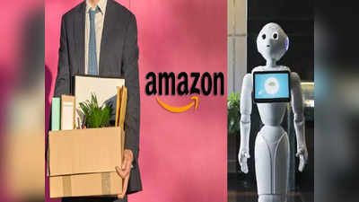 Robot खा जाएंगे इंसानों की नौकरी! Amazon कर रही 10,000 कर्मचारियों की छुट्टी