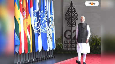 G20 Summit : সময় হয়ে এসেছে..., রাশিয়া-ইউক্রেন যুদ্ধ নিয়ে মন্তব্য Narendra Modi-র