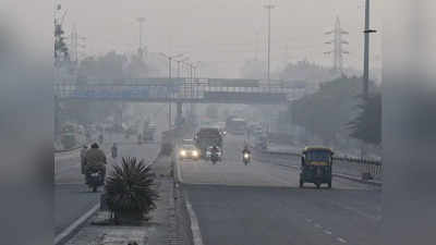 Delhi Weather: आज सुबह कुछ बदला-बदला सा दिखा मौसम का मिजाज, कल से फिर कम होगा तापमान