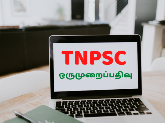 TNPSC ஒருமுறைப்பதிவு என்பது என்ன? - உங்கள் சந்தேகங்களுக்கான பதில் இங்கே!!