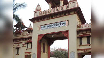 BHU UG Admission 2022: बीएचयू यूजी कोर्स में एडमिशन का आखिरी मौका, आज से स्पॉट राउंड एडमिशन शुरू, देखें डिटेल