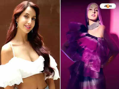 Nora Fatehi : ওপার বাংলায় পা নোরা, হাসিনা সরকারের কর আধিকারিকদের কড়া নজরে অভিনেত্রী