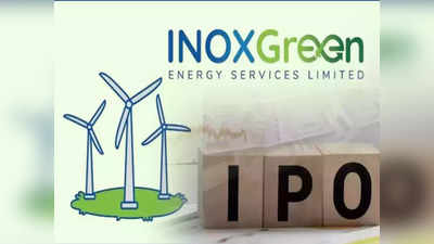 Inox Green Energy IPO સબસ્ક્રાઈબ કરવાનો આજે છેલ્લો દિવસ, GMP કેટલે પહોંચ્યું?