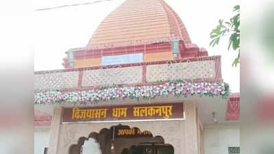 Salkanpur Dham: सलकनपुर देवी मंदिर से आठ लाख रुपए की चोरी, नोटों से भरे दो बोरे रोपवे पर मिले