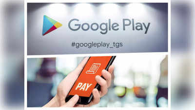 Google Play लेकर आया यूपीआई ऑटो-पे की सुविधा, जानिए क्या है इसका फायदा और कैसे करें एक्टिवेट