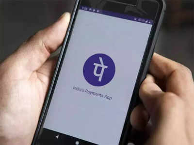 PhonePe | ഫോൺപേ ഉപയോഗിച്ച് തുടങ്ങാൻ ഇനി ആധാർ കാർഡ് മതി