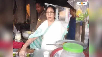 Mamata Banerjee In Belpahari : চা আছে..., প্রশ্ন ছুড়েই দোকানে ঢুকে চপ ভাজলেন মুখ্যমন্ত্রী