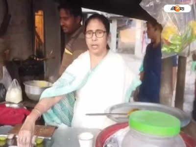 Mamata Banerjee In Belpahari : চা আছে..., প্রশ্ন ছুড়েই দোকানে ঢুকে চপ ভাজলেন মুখ্যমন্ত্রী
