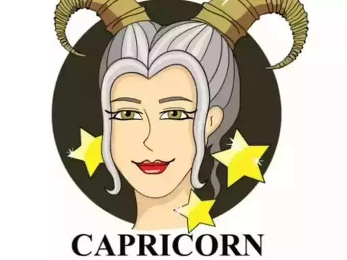 ​మకర రాశి వారి ఫలితాలు (Capricorn Horoscope Today)