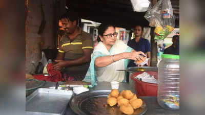Mamata Banerjee: झारग्राम में ममता का अलग अंदाज, चाय की दुकान में काफिला रोककर बेचे पकोड़े, वीडियो वायरल