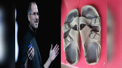 Steve Jobs च्या चपलांचा लिलाव, कोटींच्या घरात बोली, असं काय आहे त्यात खास...