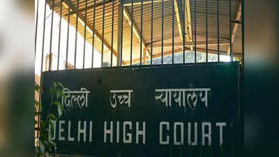 Delhi High Court Order: पाकिस्तानी प्रोडक्ट बेच रहा था ऐमजॉन, हाई कोर्ट ने लगाई रोक