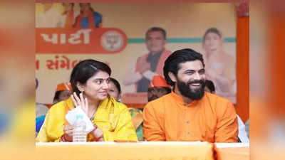 Gujarat Election 2022 : কোটি টাকার গয়না-বিলাসবহুল বাড়ি, নির্বাচন কমিশনে সম্পত্তির হিসাব দিলেন জাদেজার স্ত্রী
