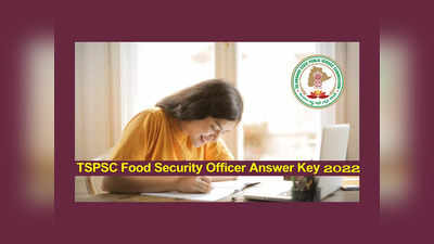 TSPSC FSO Answer Key 2022 : తెలంగాణ ఫుడ్‌ సేఫ్టీ ఆఫీసర్‌ ఆన్సర్‌ కీ, రెస్పాన్స్‌ షీట్లు విడుదల.. లింక్‌ ఇదే