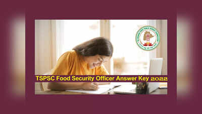 TSPSC FSO Answer Key 2022 : తెలంగాణ ఫుడ్‌ సేఫ్టీ ఆఫీసర్‌ ఆన్సర్‌ కీ, రెస్పాన్స్‌ షీట్లు విడుదల.. లింక్‌ ఇదే 