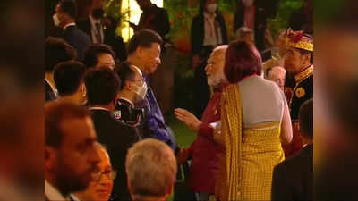 G20: ప్రధాని మోదీ, చైనా అధ్యక్షుడు జిన్‌పింగ్ పలకరింపు