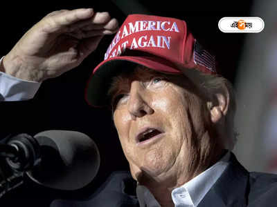 Donald Trump : ফের ভোট ময়দানে ট্রাম্প, বাইডেনকে চ্যালেঞ্জ ছুড়ে প্রেসিডেন্ট পদে লড়াইয়ের ঘোষণা