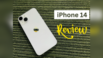 iPhone 14 Review Out: जाना पहचाना डिजाइन और दमदार परफॉर्मेंस, पढ़ें हमारा एक्सपीरियंस