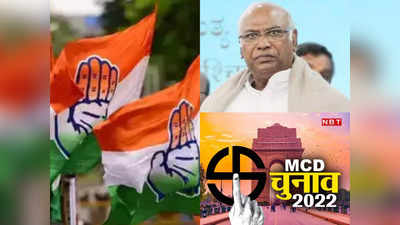 MCD Polls: जिसे टिकट दिया वह पहुंचा ही नहीं नॉमिनेशन करने, अब शिकायत पहुंची कांग्रेस अध्यक्ष खरगे के पास