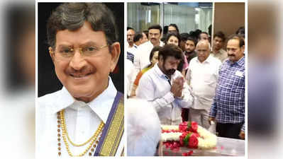 RIP Superstar Krishna: కృష్ణ‌ కార‌ణజ‌న్ముడు.. జీవితాంతం మ‌ర‌చిపోలేం.. నివాళి అర్పించిన బాల‌కృష్ణ‌