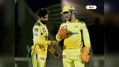 MS Dhoni : জাদেজা না ধোনি আগামী মরশুমে CSK অধিনায়ক কে? মুখ খুললেন চেন্নাই কর্তা